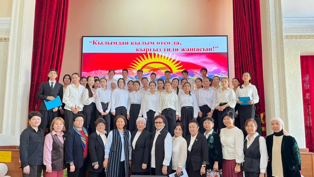 “Кылымдан кылым өтсө да, кыргыз тили жашасын!”