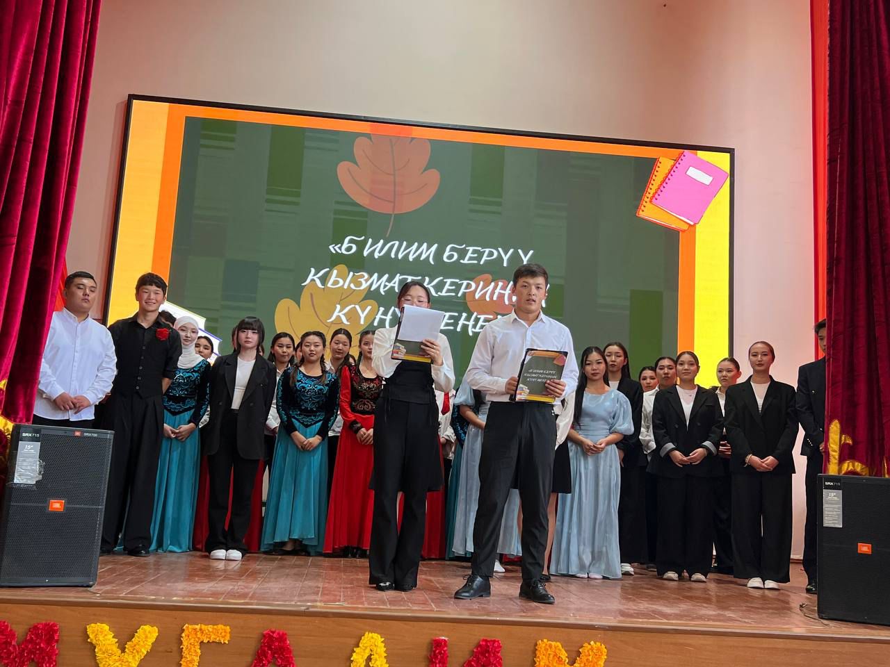 03.10.2025 ж. БФЭТте билим берүү кызматкерлеринин күнүнө карата майрамдык концерт болуп өттү.