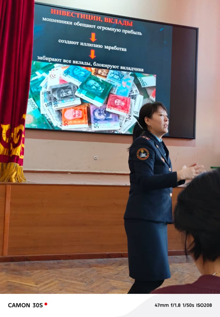 Подробнее о статье 16.12.2025-ж. «Киберкылмыштуулук: санарип мейкиндиктеги коркунучтар жана киберкоопсуздук» деген темада ачык лекция болуп өттү