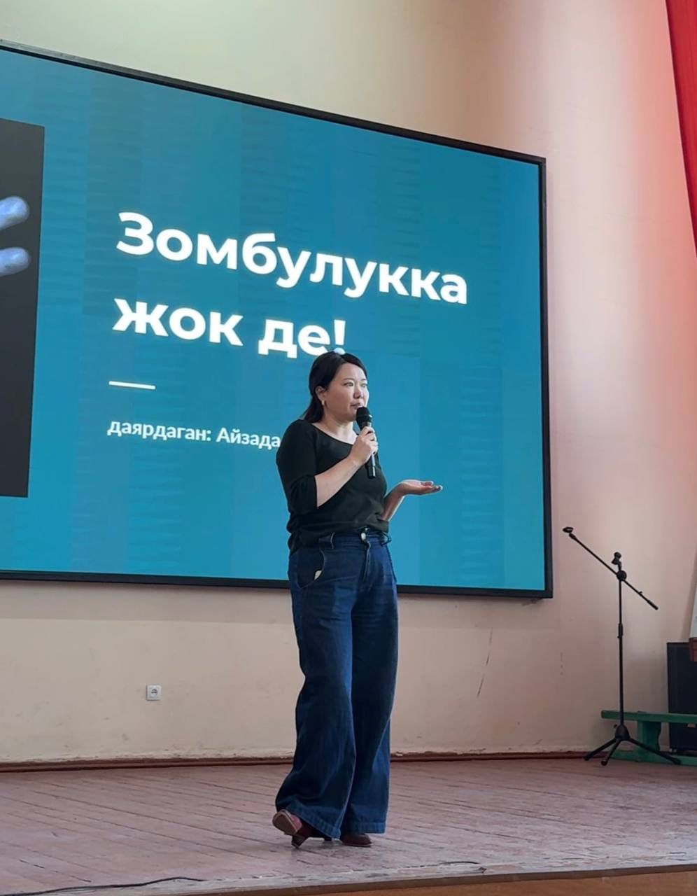 Подробнее о статье Зомбулукка кабылганда эмне кылыш керек жана кайда кайрылуу керектигин психолог Айзада Космосбек студенттерибизге ачык лекциянын алкагында айтып берди.