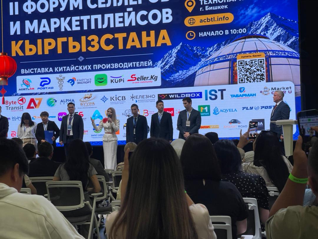 Мукашева М.С. жана Иманалиева Т.С. электрондук соода, логистика жана Борбордук Азиядагы санариптик трансформация маселелерине арналган форумга катышышты